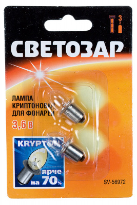 SV-56972, Лампа криптон.д/фонар. б/резьбы, с 3-мя батар.3,6В/0,75А