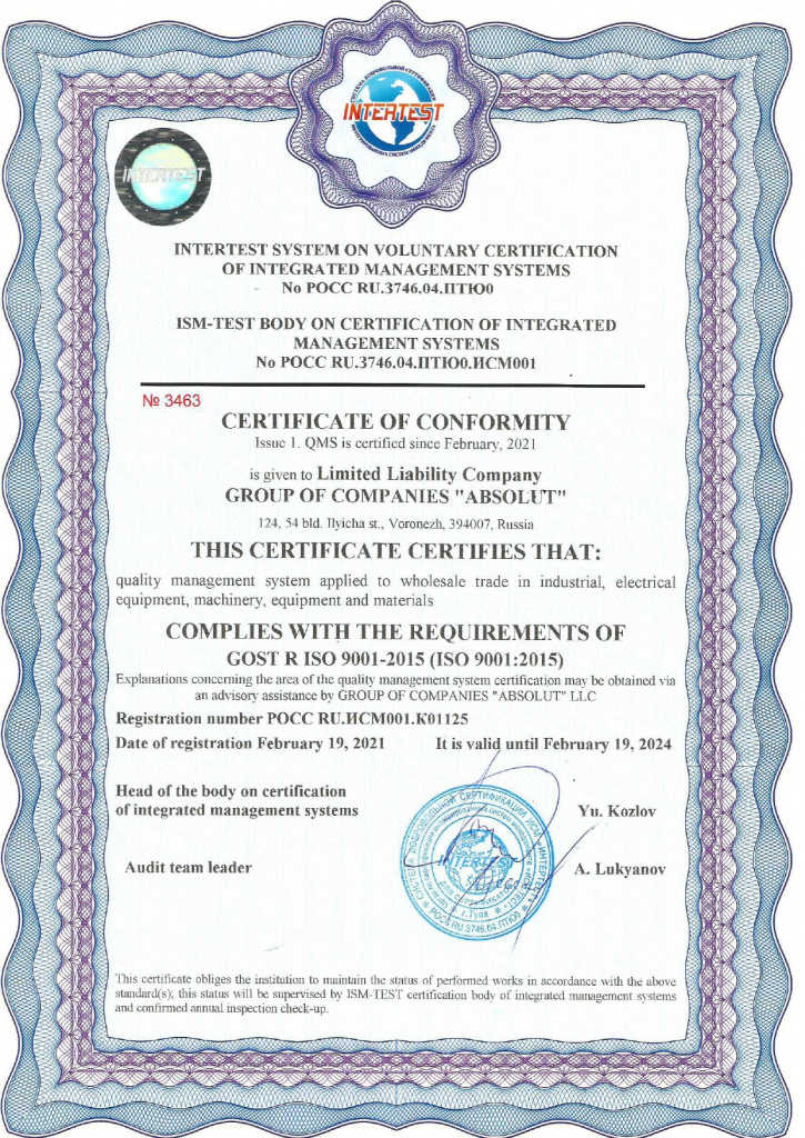испр. ENG Сертификат ИСО 9001 ООО ГК АБСОЛЮТ_page-0001.jpg